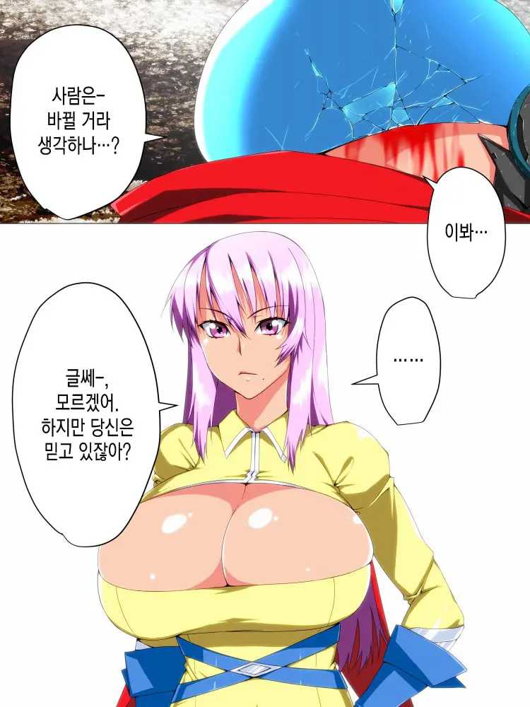 Saisennou! Kaijin Kaizou Akuochi Heroes! | 재세뇌! 괴인개조 타락하는히어로들